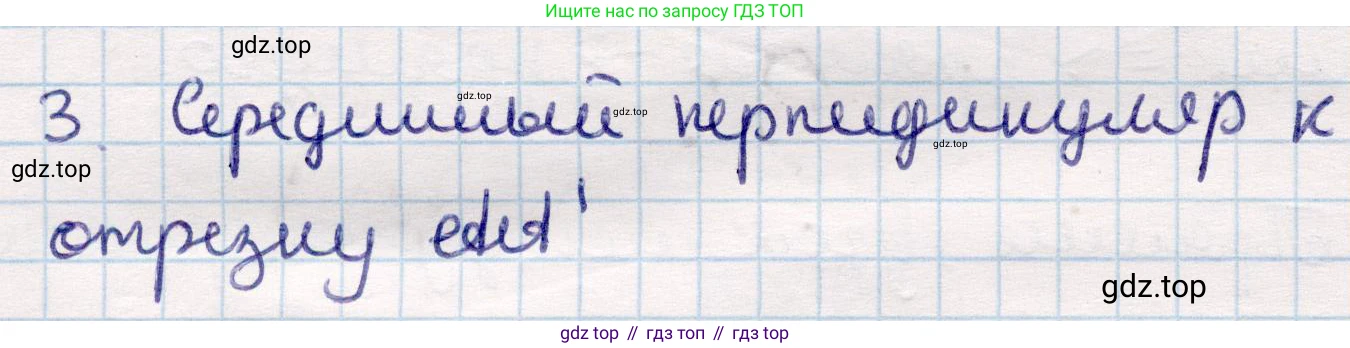 ГДЗ Геометрия, 9 класс Учебник, авторы: Смирнов Владимир Алексеевич, Туяков Есенкельды Алыбаевич, издательство Мектеп, Алматы, 2019, страница 50, номер 3, Решение