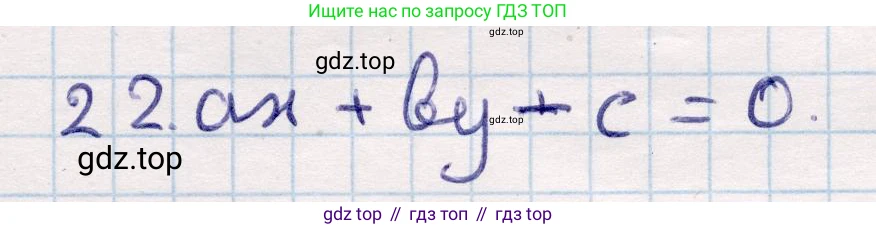 ГДЗ Геометрия, 9 класс Учебник, авторы: Смирнов Владимир Алексеевич, Туяков Есенкельды Алыбаевич, издательство Мектеп, Алматы, 2019, страница 59, номер 22, Решение