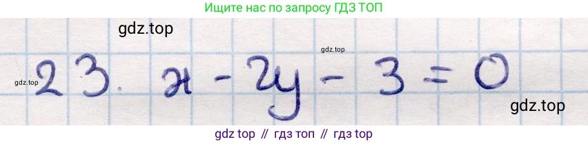ГДЗ Геометрия, 9 класс Учебник, авторы: Смирнов Владимир Алексеевич, Туяков Есенкельды Алыбаевич, издательство Мектеп, Алматы, 2019, страница 59, номер 23, Решение