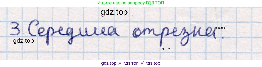 ГДЗ Геометрия, 9 класс Учебник, авторы: Смирнов Владимир Алексеевич, Туяков Есенкельды Алыбаевич, издательство Мектеп, Алматы, 2019, страница 56, номер 3, Решение