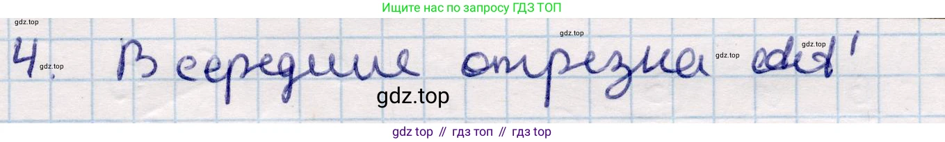 ГДЗ Геометрия, 9 класс Учебник, авторы: Смирнов Владимир Алексеевич, Туяков Есенкельды Алыбаевич, издательство Мектеп, Алматы, 2019, страница 56, номер 4, Решение