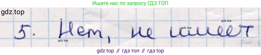 ГДЗ Геометрия, 9 класс Учебник, авторы: Смирнов Владимир Алексеевич, Туяков Есенкельды Алыбаевич, издательство Мектеп, Алматы, 2019, страница 56, номер 5, Решение