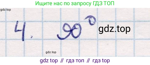 ГДЗ Геометрия, 9 класс Учебник, авторы: Смирнов Владимир Алексеевич, Туяков Есенкельды Алыбаевич, издательство Мектеп, Алматы, 2019, страница 62, номер 4, Решение