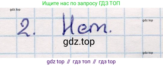ГДЗ Геометрия, 9 класс Учебник, авторы: Смирнов Владимир Алексеевич, Туяков Есенкельды Алыбаевич, издательство Мектеп, Алматы, 2019, страница 68, номер 2, Решение