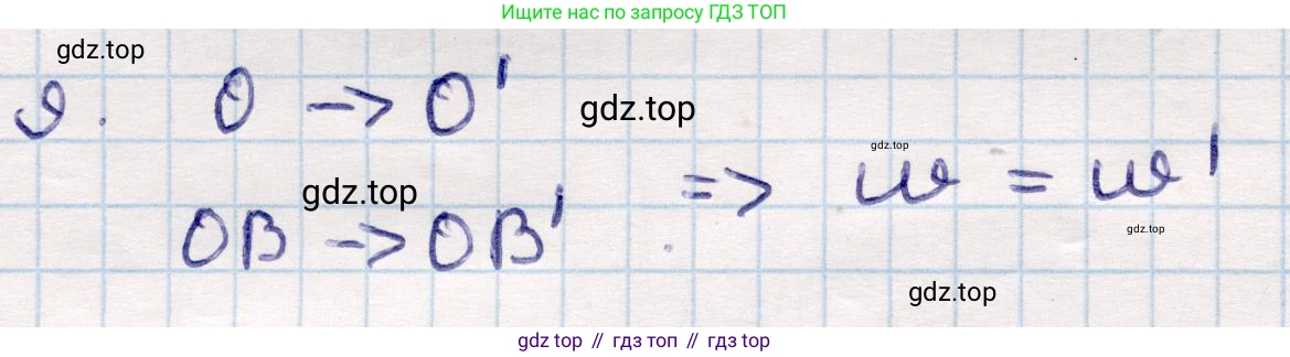 ГДЗ Геометрия, 9 класс Учебник, авторы: Смирнов Владимир Алексеевич, Туяков Есенкельды Алыбаевич, издательство Мектеп, Алматы, 2019, страница 69, номер 9, Решение