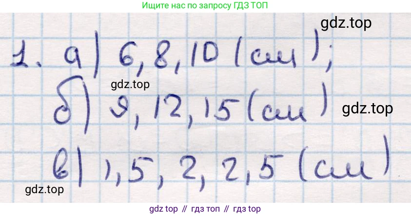 ГДЗ Геометрия, 9 класс Учебник, авторы: Смирнов Владимир Алексеевич, Туяков Есенкельды Алыбаевич, издательство Мектеп, Алматы, 2019, страница 73, номер 1, Решение