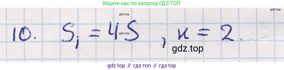 ГДЗ Геометрия, 9 класс Учебник, авторы: Смирнов Владимир Алексеевич, Туяков Есенкельды Алыбаевич, издательство Мектеп, Алматы, 2019, страница 74, номер 10, Решение