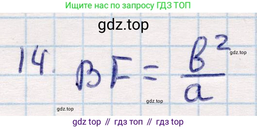 ГДЗ Геометрия, 9 класс Учебник, авторы: Смирнов Владимир Алексеевич, Туяков Есенкельды Алыбаевич, издательство Мектеп, Алматы, 2019, страница 74, номер 14, Решение