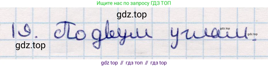 ГДЗ Геометрия, 9 класс Учебник, авторы: Смирнов Владимир Алексеевич, Туяков Есенкельды Алыбаевич, издательство Мектеп, Алматы, 2019, страница 75, номер 19, Решение