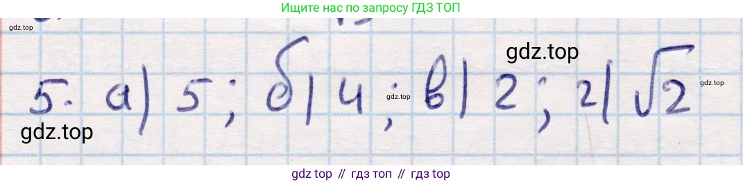 ГДЗ Геометрия, 9 класс Учебник, авторы: Смирнов Владимир Алексеевич, Туяков Есенкельды Алыбаевич, издательство Мектеп, Алматы, 2019, страница 74, номер 5, Решение