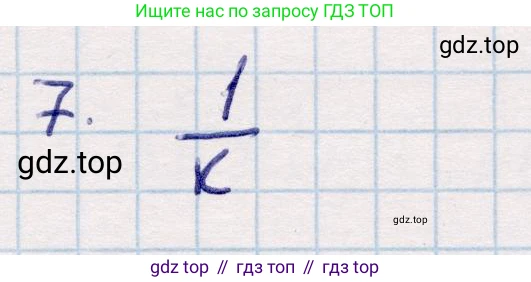 ГДЗ Геометрия, 9 класс Учебник, авторы: Смирнов Владимир Алексеевич, Туяков Есенкельды Алыбаевич, издательство Мектеп, Алматы, 2019, страница 74, номер 7, Решение