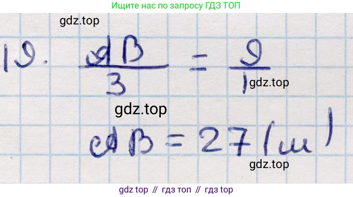 ГДЗ Геометрия, 9 класс Учебник, авторы: Смирнов Владимир Алексеевич, Туяков Есенкельды Алыбаевич, издательство Мектеп, Алматы, 2019, страница 80, номер 19, Решение