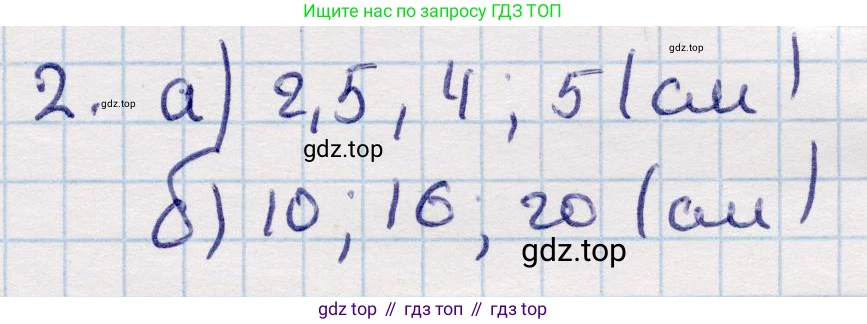 ГДЗ Геометрия, 9 класс Учебник, авторы: Смирнов Владимир Алексеевич, Туяков Есенкельды Алыбаевич, издательство Мектеп, Алматы, 2019, страница 78, номер 2, Решение