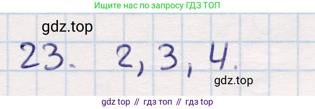 ГДЗ Геометрия, 9 класс Учебник, авторы: Смирнов Владимир Алексеевич, Туяков Есенкельды Алыбаевич, издательство Мектеп, Алматы, 2019, страница 81, номер 23, Решение
