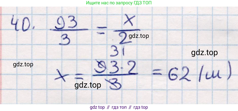 ГДЗ Геометрия, 9 класс Учебник, авторы: Смирнов Владимир Алексеевич, Туяков Есенкельды Алыбаевич, издательство Мектеп, Алматы, 2019, страница 84, номер 40, Решение