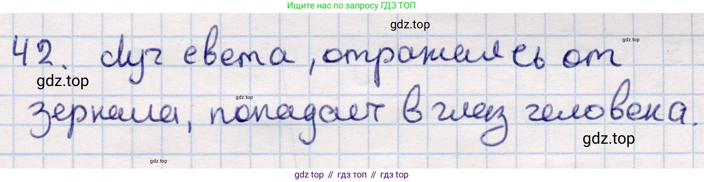 ГДЗ Геометрия, 9 класс Учебник, авторы: Смирнов Владимир Алексеевич, Туяков Есенкельды Алыбаевич, издательство Мектеп, Алматы, 2019, страница 85, номер 42, Решение
