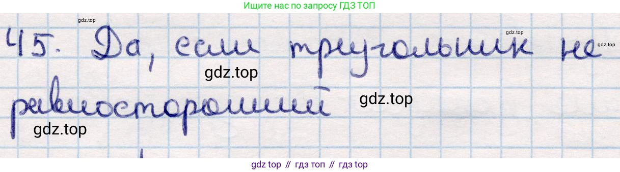 ГДЗ Геометрия, 9 класс Учебник, авторы: Смирнов Владимир Алексеевич, Туяков Есенкельды Алыбаевич, издательство Мектеп, Алматы, 2019, страница 87, номер 45, Решение