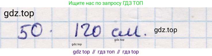 ГДЗ Геометрия, 9 класс Учебник, авторы: Смирнов Владимир Алексеевич, Туяков Есенкельды Алыбаевич, издательство Мектеп, Алматы, 2019, страница 87, номер 50, Решение