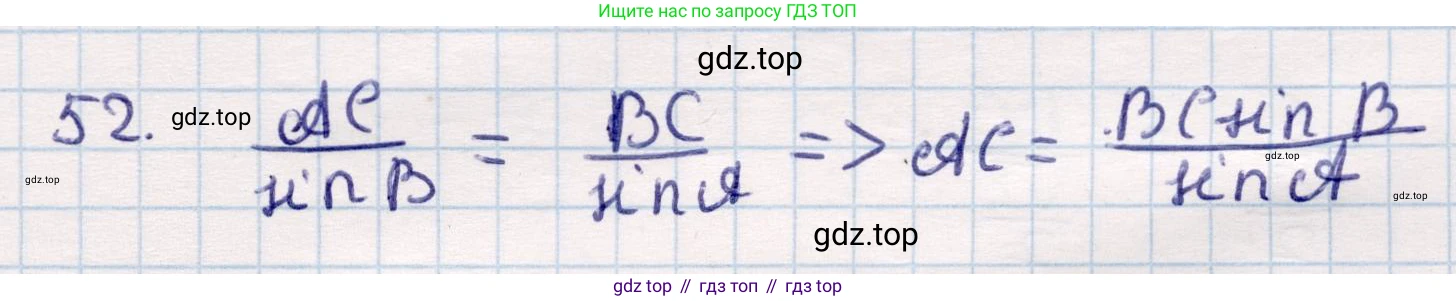 ГДЗ Геометрия, 9 класс Учебник, авторы: Смирнов Владимир Алексеевич, Туяков Есенкельды Алыбаевич, издательство Мектеп, Алматы, 2019, страница 87, номер 52, Решение