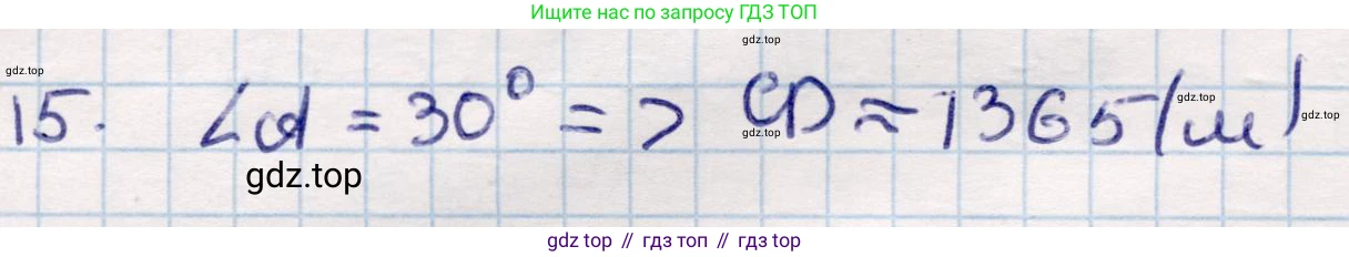 ГДЗ Геометрия, 9 класс Учебник, авторы: Смирнов Владимир Алексеевич, Туяков Есенкельды Алыбаевич, издательство Мектеп, Алматы, 2019, страница 94, номер 15, Решение