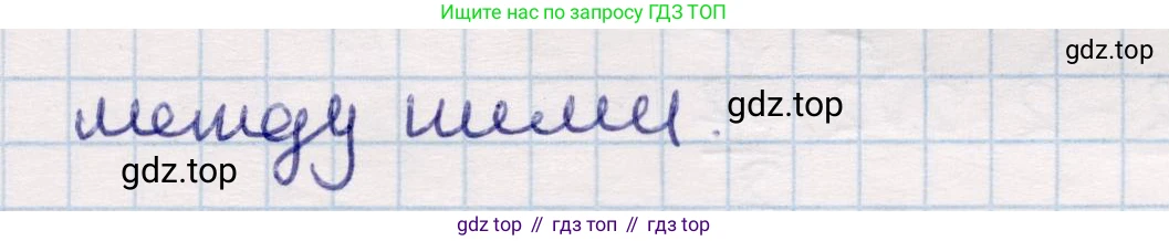 ГДЗ Геометрия, 9 класс Учебник, авторы: Смирнов Владимир Алексеевич, Туяков Есенкельды Алыбаевич, издательство Мектеп, Алматы, 2019, страница 95, номер 18, Решение (продолжение 2)