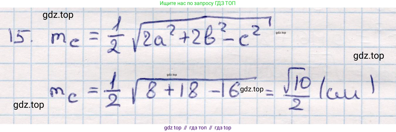 ГДЗ Геометрия, 9 класс Учебник, авторы: Смирнов Владимир Алексеевич, Туяков Есенкельды Алыбаевич, издательство Мектеп, Алматы, 2019, страница 99, номер 15, Решение
