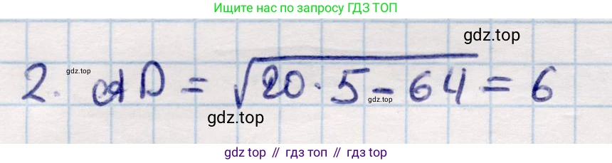 ГДЗ Геометрия, 9 класс Учебник, авторы: Смирнов Владимир Алексеевич, Туяков Есенкельды Алыбаевич, издательство Мектеп, Алматы, 2019, страница 100, номер 19, Решение (продолжение 2)