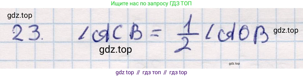 ГДЗ Геометрия, 9 класс Учебник, авторы: Смирнов Владимир Алексеевич, Туяков Есенкельды Алыбаевич, издательство Мектеп, Алматы, 2019, страница 100, номер 23, Решение