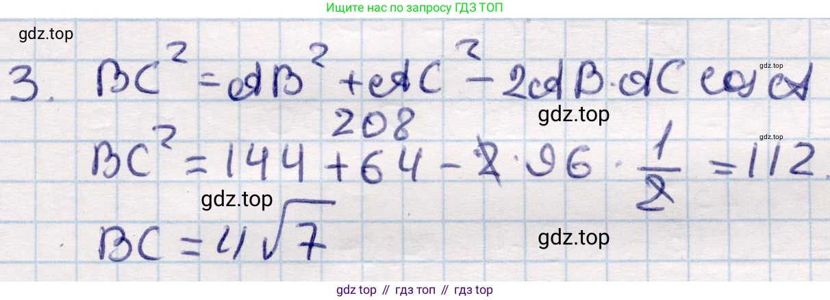 ГДЗ Геометрия, 9 класс Учебник, авторы: Смирнов Владимир Алексеевич, Туяков Есенкельды Алыбаевич, издательство Мектеп, Алматы, 2019, страница 99, номер 3, Решение