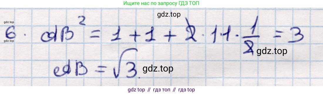 ГДЗ Геометрия, 9 класс Учебник, авторы: Смирнов Владимир Алексеевич, Туяков Есенкельды Алыбаевич, издательство Мектеп, Алматы, 2019, страница 99, номер 6, Решение