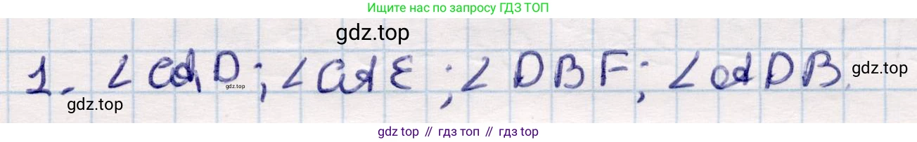 ГДЗ Геометрия, 9 класс Учебник, авторы: Смирнов Владимир Алексеевич, Туяков Есенкельды Алыбаевич, издательство Мектеп, Алматы, 2019, страница 103, номер 1, Решение
