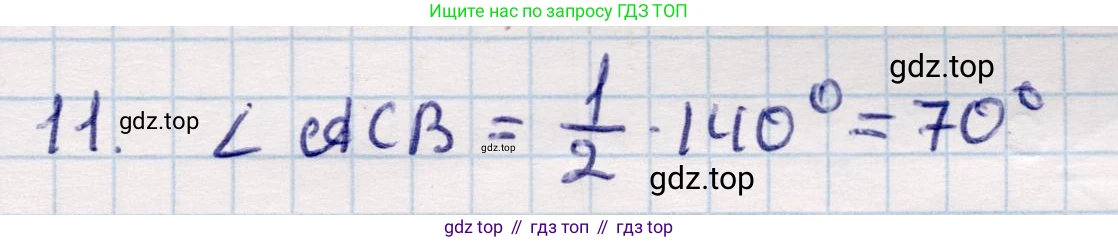 ГДЗ Геометрия, 9 класс Учебник, авторы: Смирнов Владимир Алексеевич, Туяков Есенкельды Алыбаевич, издательство Мектеп, Алматы, 2019, страница 104, номер 11, Решение