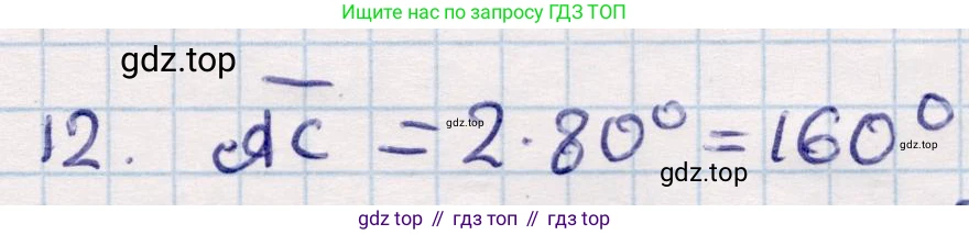 ГДЗ Геометрия, 9 класс Учебник, авторы: Смирнов Владимир Алексеевич, Туяков Есенкельды Алыбаевич, издательство Мектеп, Алматы, 2019, страница 104, номер 12, Решение