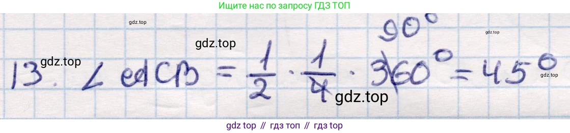 ГДЗ Геометрия, 9 класс Учебник, авторы: Смирнов Владимир Алексеевич, Туяков Есенкельды Алыбаевич, издательство Мектеп, Алматы, 2019, страница 104, номер 13, Решение
