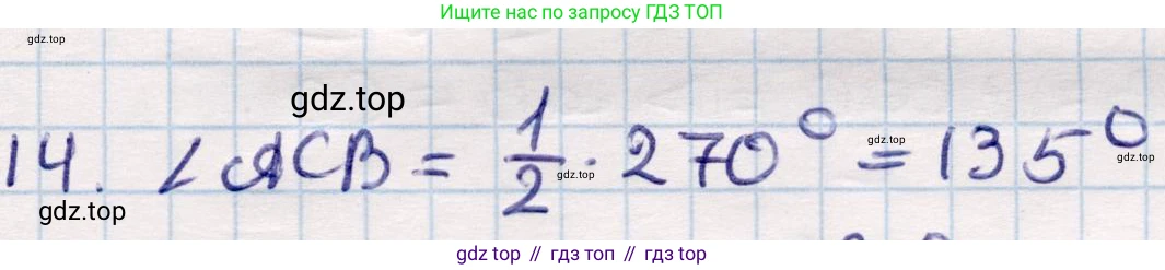 ГДЗ Геометрия, 9 класс Учебник, авторы: Смирнов Владимир Алексеевич, Туяков Есенкельды Алыбаевич, издательство Мектеп, Алматы, 2019, страница 104, номер 14, Решение