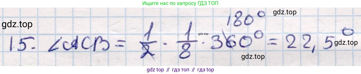 ГДЗ Геометрия, 9 класс Учебник, авторы: Смирнов Владимир Алексеевич, Туяков Есенкельды Алыбаевич, издательство Мектеп, Алматы, 2019, страница 104, номер 15, Решение