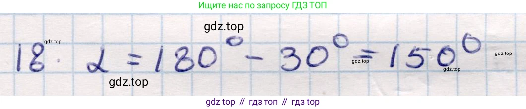 ГДЗ Геометрия, 9 класс Учебник, авторы: Смирнов Владимир Алексеевич, Туяков Есенкельды Алыбаевич, издательство Мектеп, Алматы, 2019, страница 105, номер 18, Решение