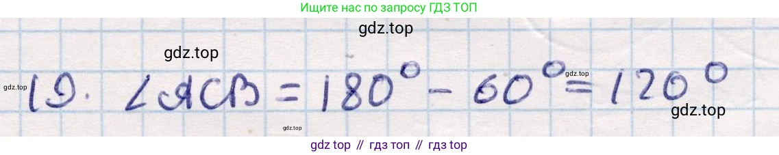 ГДЗ Геометрия, 9 класс Учебник, авторы: Смирнов Владимир Алексеевич, Туяков Есенкельды Алыбаевич, издательство Мектеп, Алматы, 2019, страница 105, номер 19, Решение