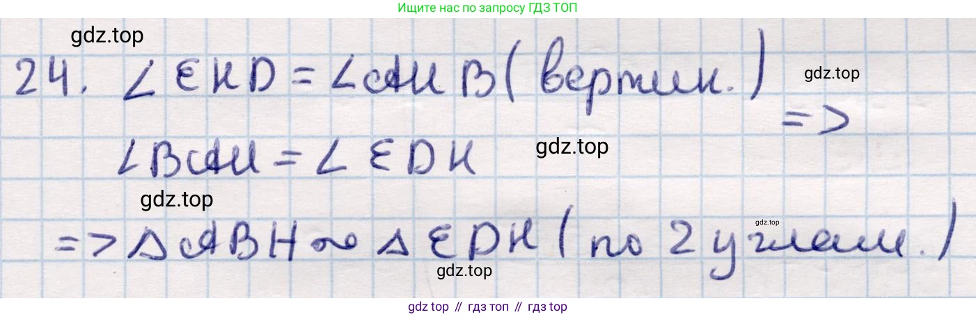 ГДЗ Геометрия, 9 класс Учебник, авторы: Смирнов Владимир Алексеевич, Туяков Есенкельды Алыбаевич, издательство Мектеп, Алматы, 2019, страница 106, номер 24, Решение