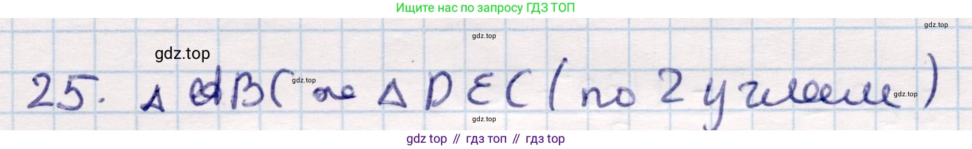 ГДЗ Геометрия, 9 класс Учебник, авторы: Смирнов Владимир Алексеевич, Туяков Есенкельды Алыбаевич, издательство Мектеп, Алматы, 2019, страница 106, номер 25, Решение