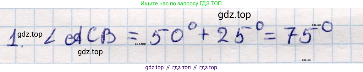 ГДЗ Геометрия, 9 класс Учебник, авторы: Смирнов Владимир Алексеевич, Туяков Есенкельды Алыбаевич, издательство Мектеп, Алматы, 2019, страница 108, номер 1, Решение