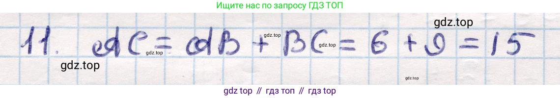 ГДЗ Геометрия, 9 класс Учебник, авторы: Смирнов Владимир Алексеевич, Туяков Есенкельды Алыбаевич, издательство Мектеп, Алматы, 2019, страница 114, номер 11, Решение