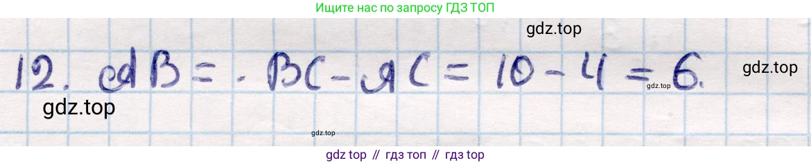 ГДЗ Геометрия, 9 класс Учебник, авторы: Смирнов Владимир Алексеевич, Туяков Есенкельды Алыбаевич, издательство Мектеп, Алматы, 2019, страница 114, номер 12, Решение