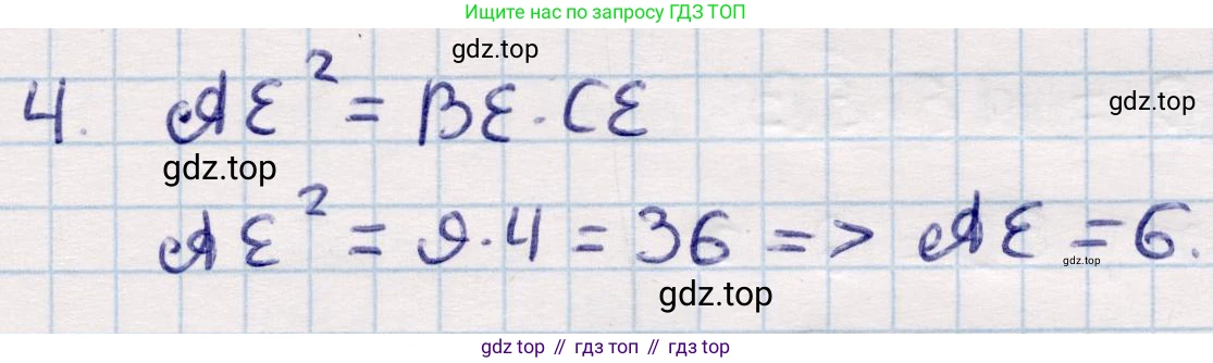 ГДЗ Геометрия, 9 класс Учебник, авторы: Смирнов Владимир Алексеевич, Туяков Есенкельды Алыбаевич, издательство Мектеп, Алматы, 2019, страница 113, номер 4, Решение