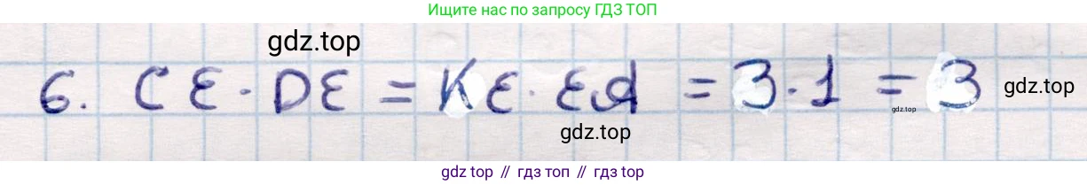 ГДЗ Геометрия, 9 класс Учебник, авторы: Смирнов Владимир Алексеевич, Туяков Есенкельды Алыбаевич, издательство Мектеп, Алматы, 2019, страница 113, номер 6, Решение