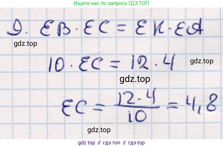 ГДЗ Геометрия, 9 класс Учебник, авторы: Смирнов Владимир Алексеевич, Туяков Есенкельды Алыбаевич, издательство Мектеп, Алматы, 2019, страница 114, номер 9, Решение