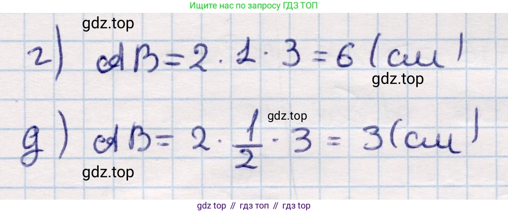 ГДЗ Геометрия, 9 класс Учебник, авторы: Смирнов Владимир Алексеевич, Туяков Есенкельды Алыбаевич, издательство Мектеп, Алматы, 2019, страница 122, номер 10, Решение (продолжение 2)