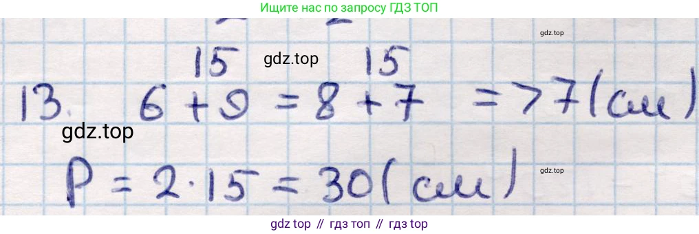 ГДЗ Геометрия, 9 класс Учебник, авторы: Смирнов Владимир Алексеевич, Туяков Есенкельды Алыбаевич, издательство Мектеп, Алматы, 2019, страница 126, номер 13, Решение