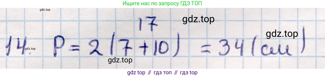 ГДЗ Геометрия, 9 класс Учебник, авторы: Смирнов Владимир Алексеевич, Туяков Есенкельды Алыбаевич, издательство Мектеп, Алматы, 2019, страница 127, номер 14, Решение