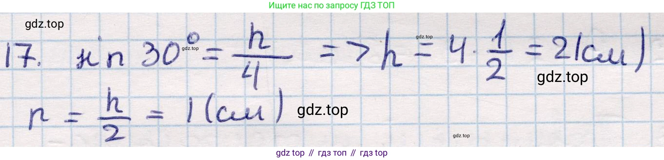 ГДЗ Геометрия, 9 класс Учебник, авторы: Смирнов Владимир Алексеевич, Туяков Есенкельды Алыбаевич, издательство Мектеп, Алматы, 2019, страница 127, номер 17, Решение